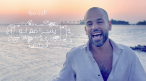 אבו 3 דקאת